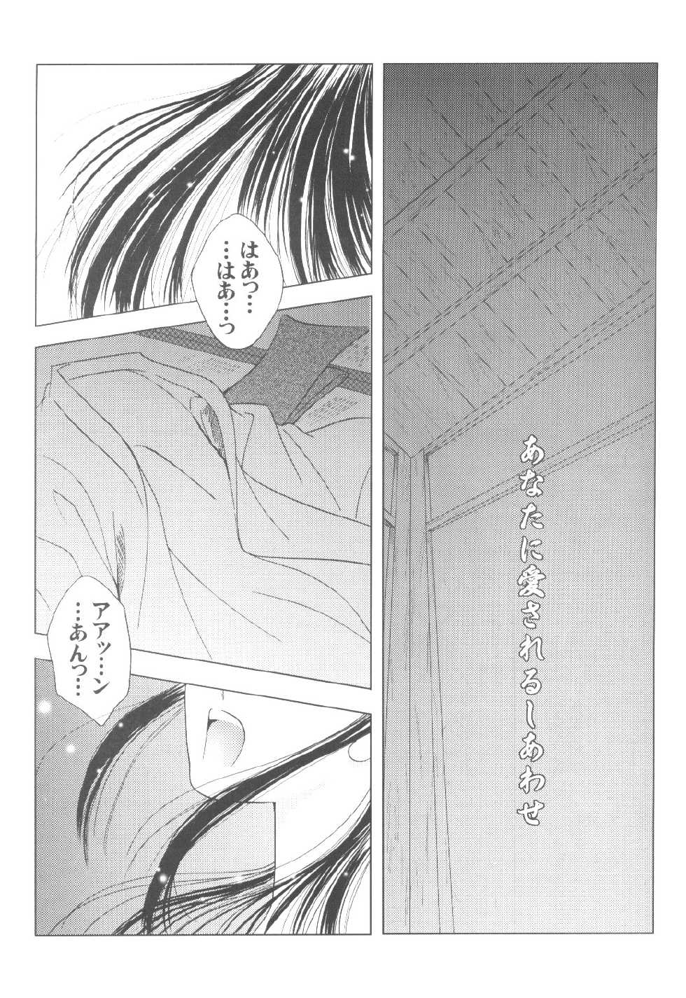 (C69) [HAPPY FACTORY (Sorane Miki)] Onna Gokoro (Rurouni Kenshin) - Page 2
