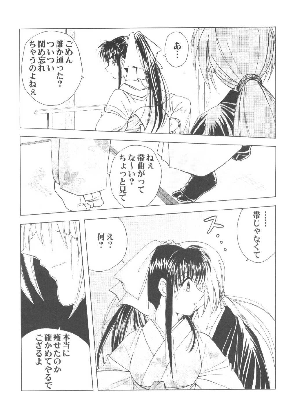 (C69) [HAPPY FACTORY (Sorane Miki)] Onna Gokoro (Rurouni Kenshin) - Page 24