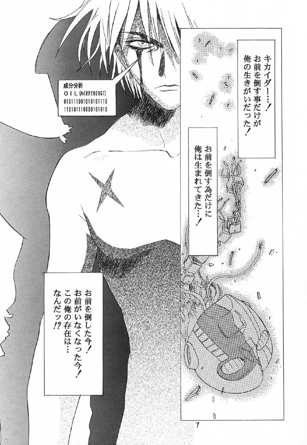 (C54) [Henreikai (Various)] Henreikai '98 Natsu SPECIAL (Various) - Page 9