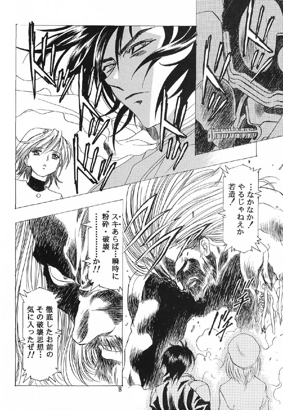(C54) [Henreikai (Various)] Henreikai '98 Natsu SPECIAL (Various) - Page 10