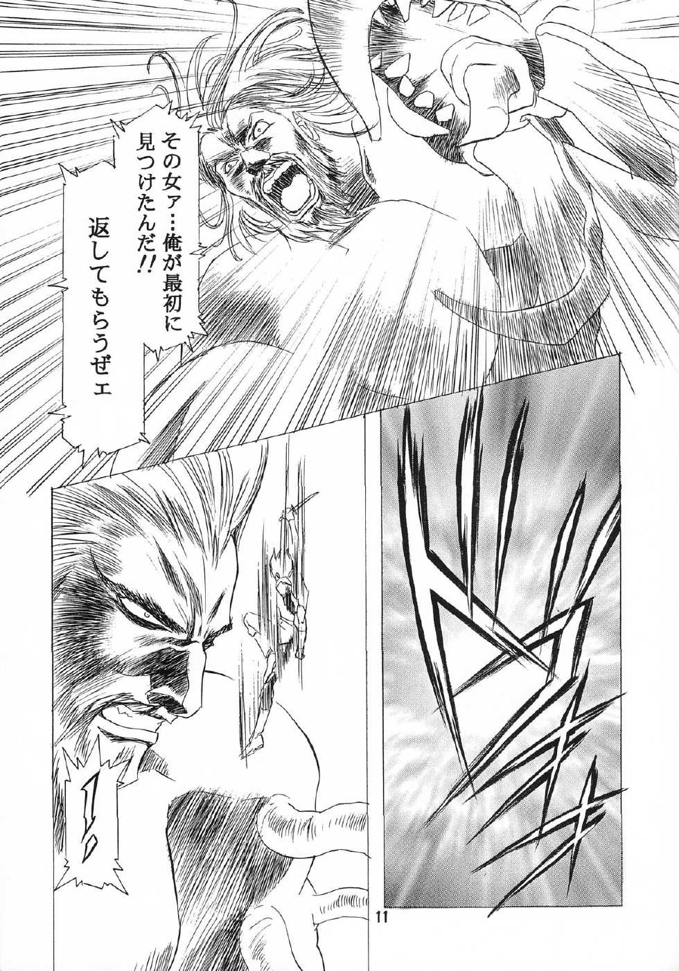 (C54) [Henreikai (Various)] Henreikai '98 Natsu SPECIAL (Various) - Page 13