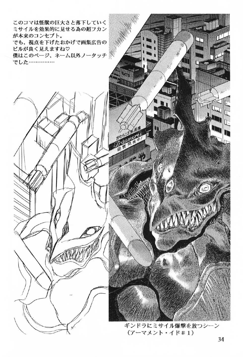 (C54) [Henreikai (Various)] Henreikai '98 Natsu SPECIAL (Various) - Page 36