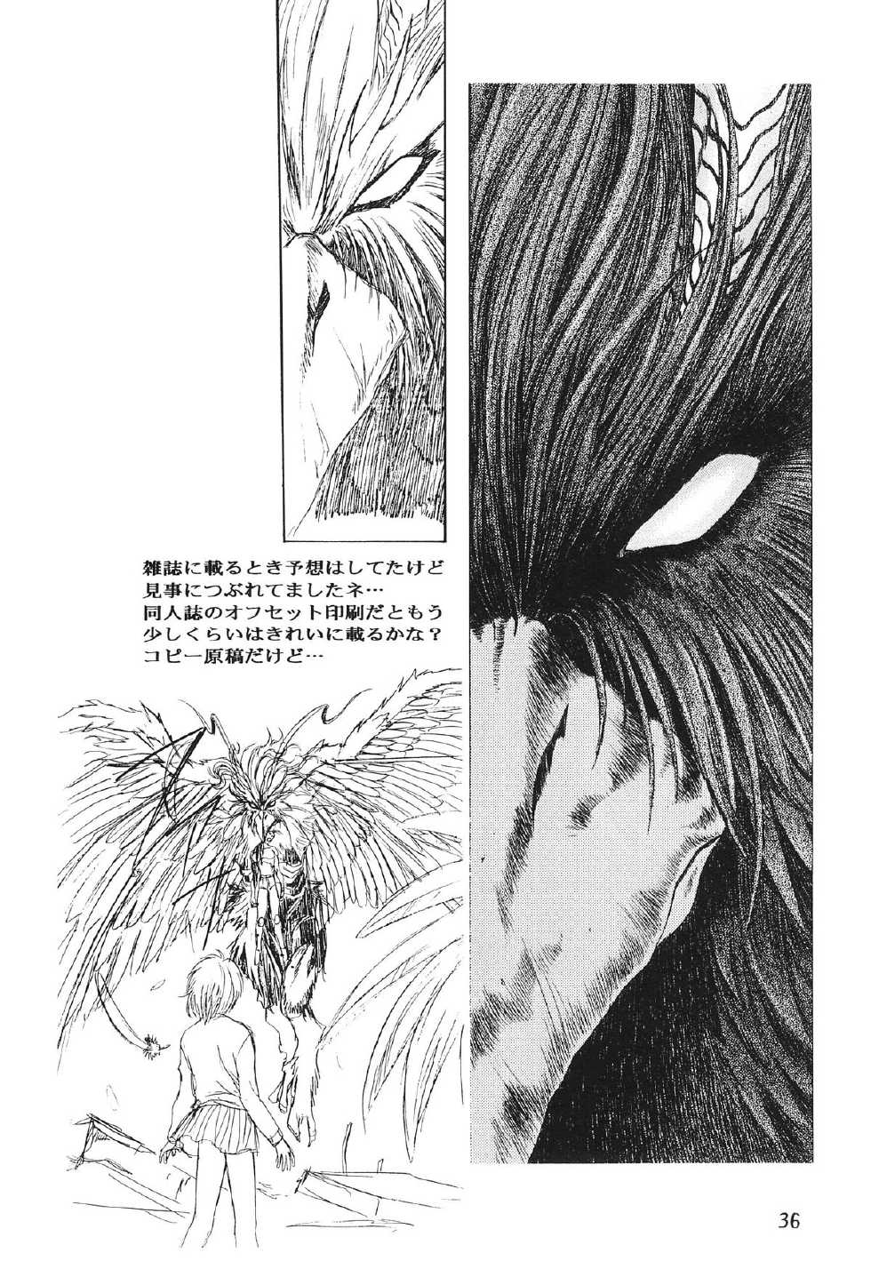 (C54) [Henreikai (Various)] Henreikai '98 Natsu SPECIAL (Various) - Page 38