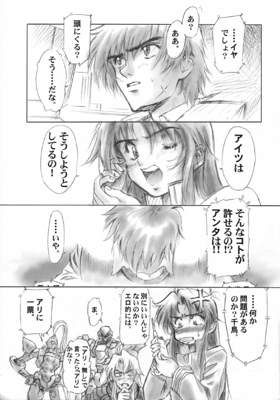 (C64) [Hispano-Suiza (Oofuji Reiichirou)] Full Metal Pink! II (Full Metal Panic!) - Page 12