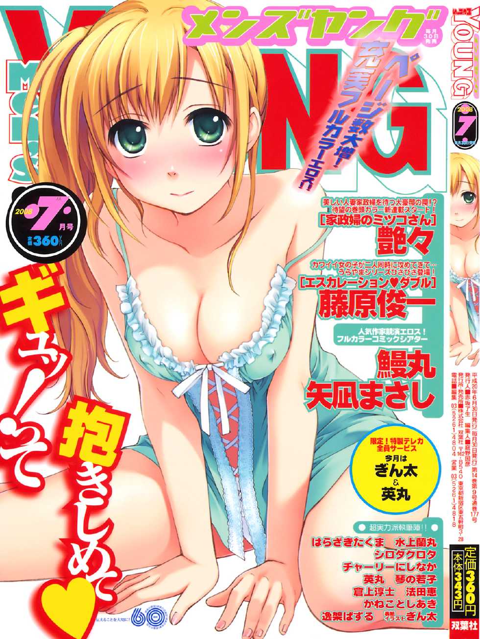 COMIC Men's Young 2008-07 - Page 1