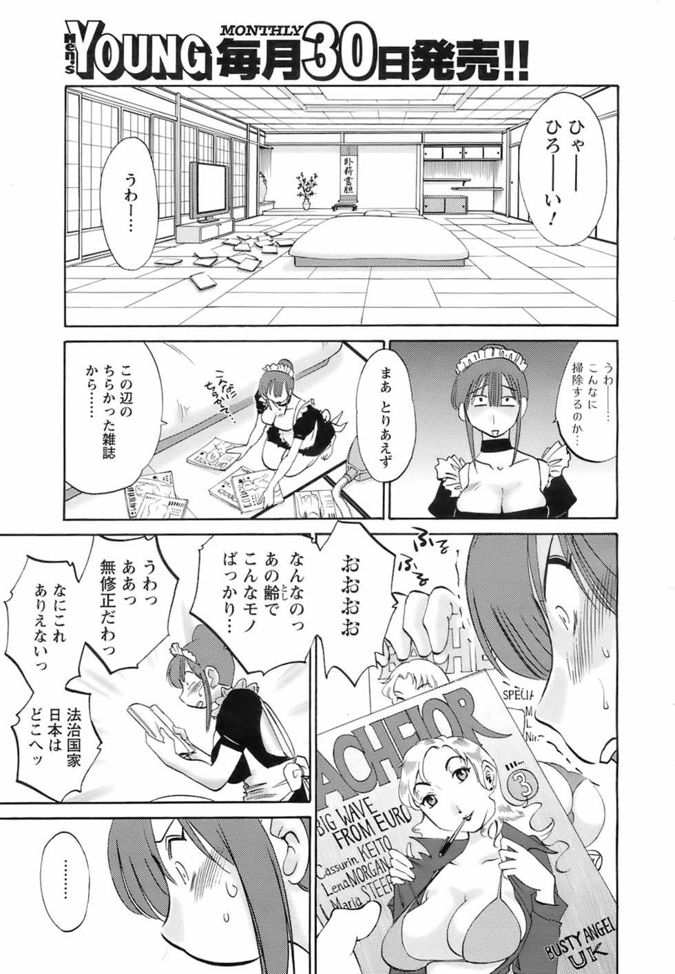 COMIC Men's Young 2008-07 - Page 22