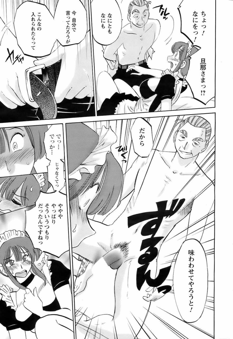 COMIC Men's Young 2008-07 - Page 26