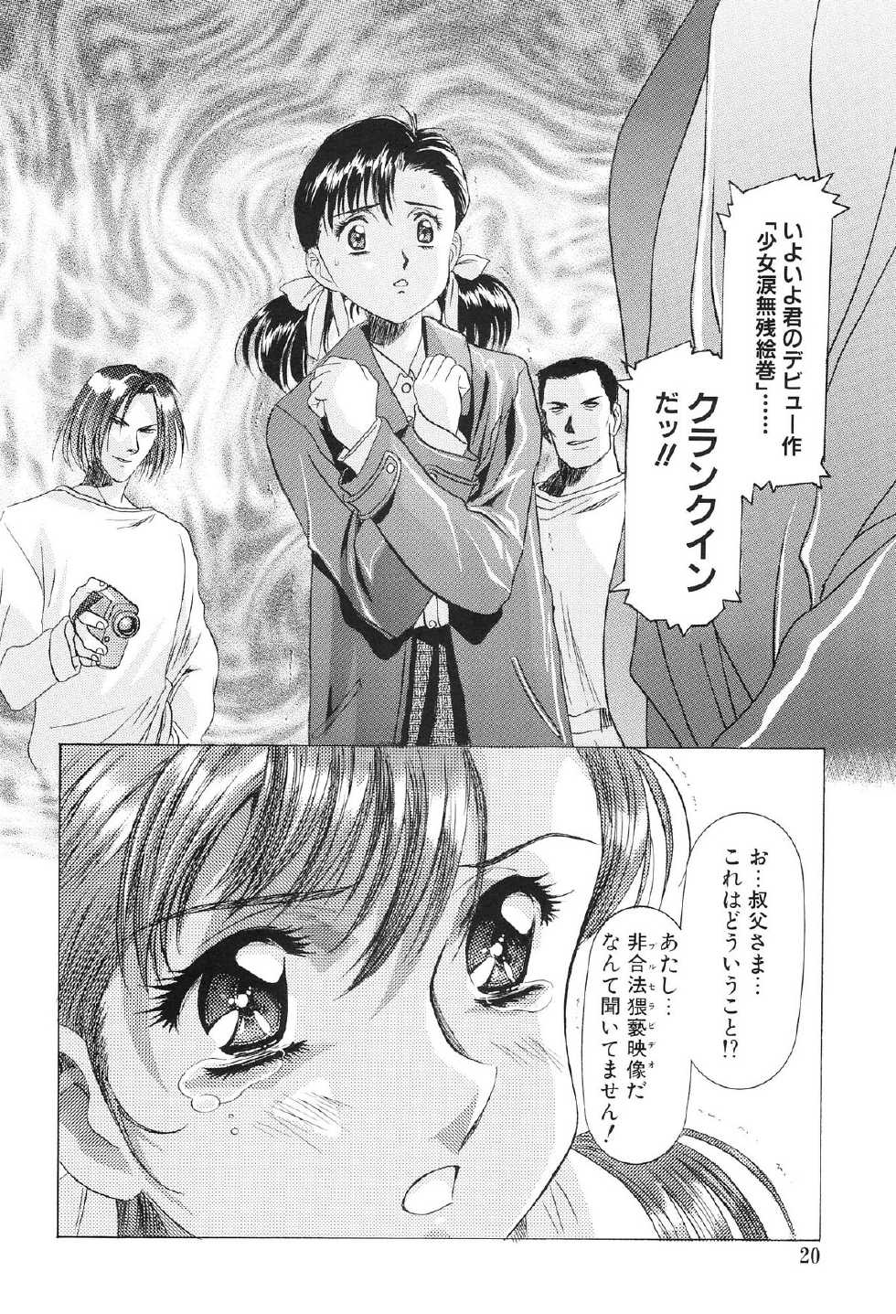 (C67) [Kawarajima Kojinshi Kai (Kawarajima Koh)] Monochrome Liners - Page 20