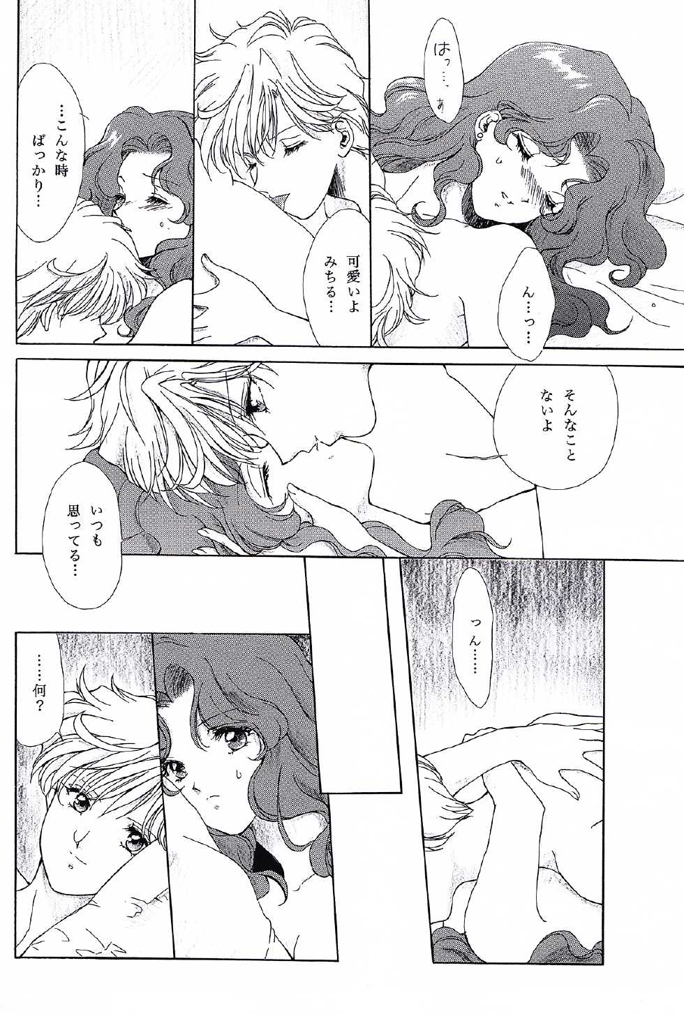 (C78) [Studio Canopus (Yamada Mario)] Recall something (Bishoujo Senshi Sailor Moon) - Page 4