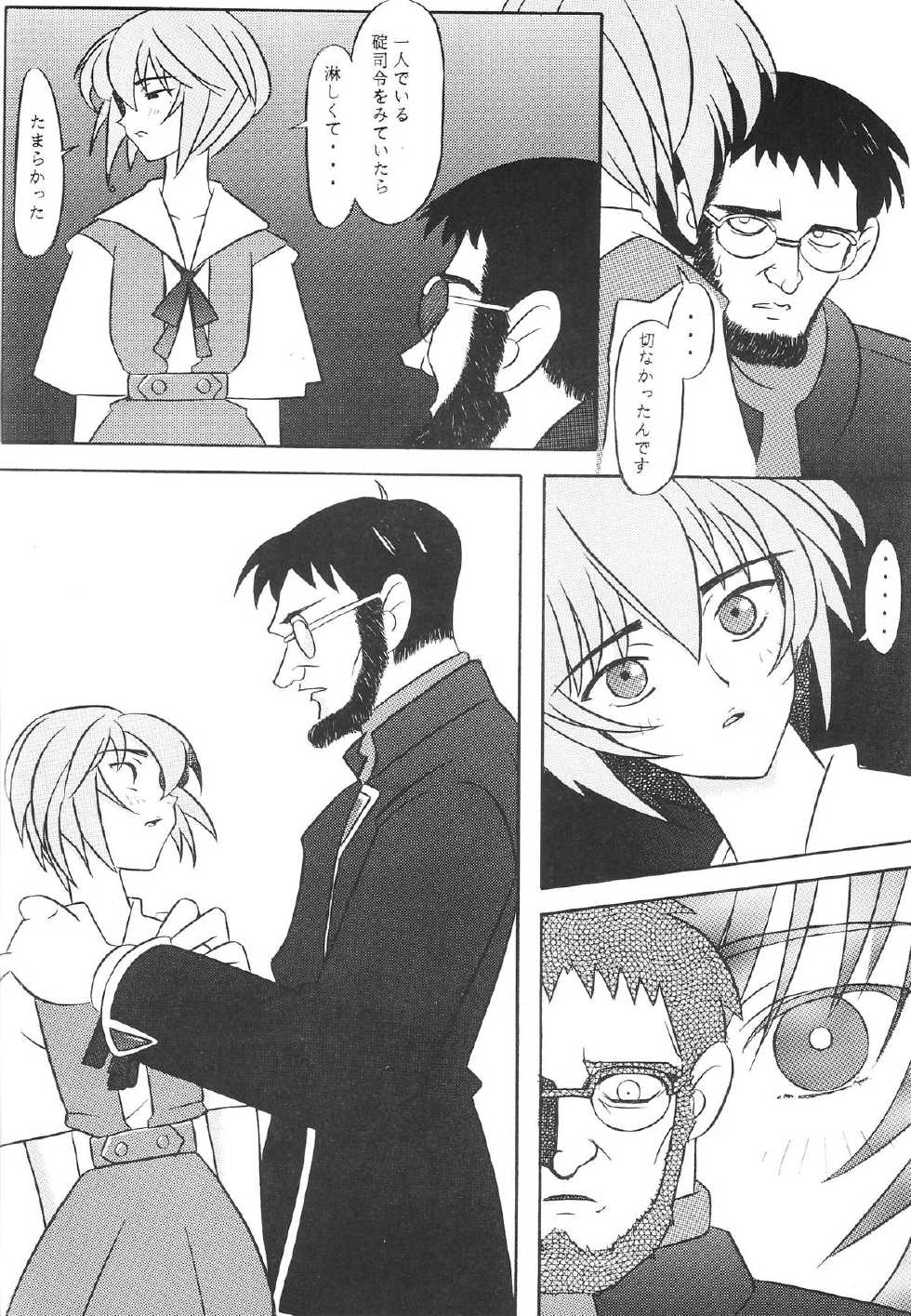 [Kohakutei (Sakai Hamachi)] EDEN -Soushuuhen- (Neon Genesis Evangelion) - Page 17