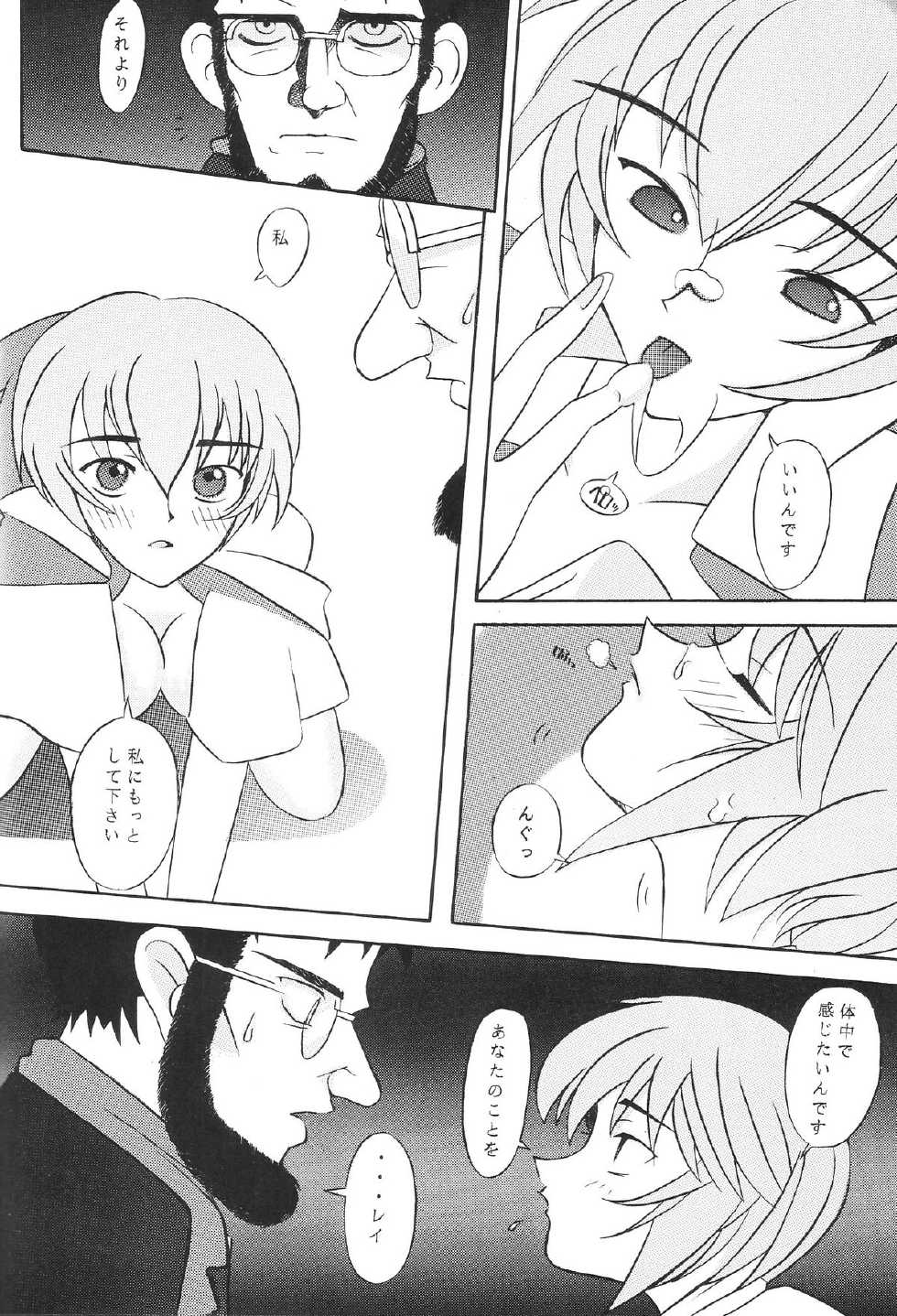 [Kohakutei (Sakai Hamachi)] EDEN -Soushuuhen- (Neon Genesis Evangelion) - Page 31