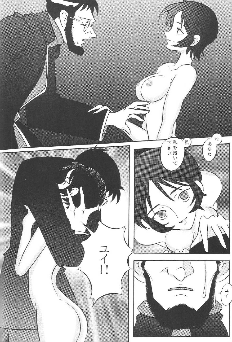 [Kohakutei (Sakai Hamachi)] EDEN -Soushuuhen- (Neon Genesis Evangelion) - Page 35
