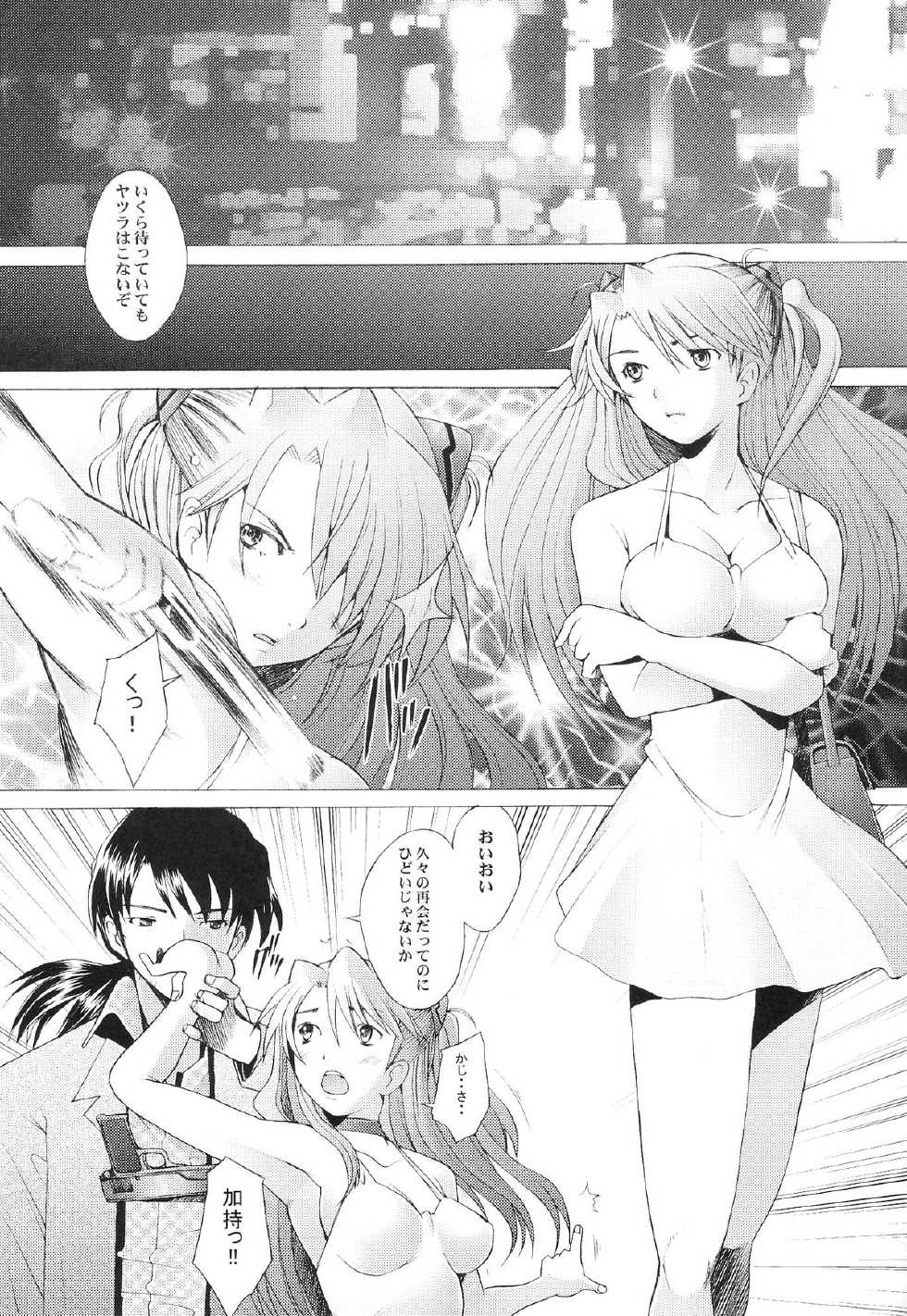(C69) [Kohakutei (Sakai Hamachi)] EDEN -Rei6- (Neon Genesis Evangelion) - Page 24