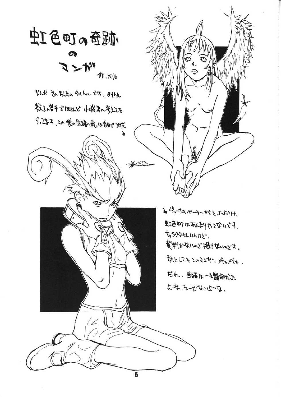 [Konohanatei] Kowaku no Koku (Street Fighter Alpha 3, Street Fighter III) - Page 4