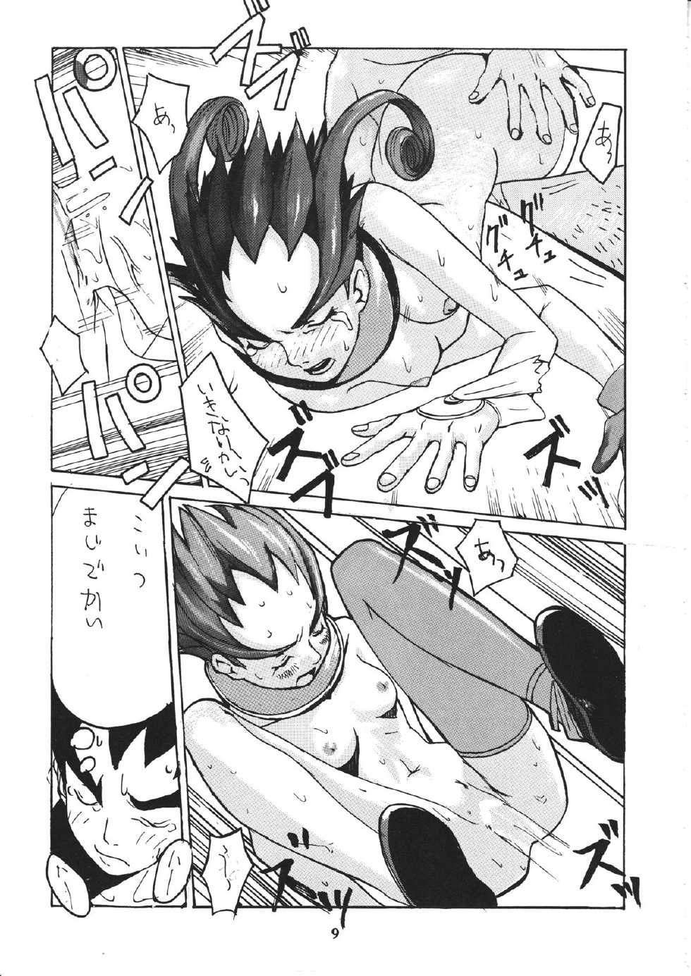[Konohanatei] Kowaku no Koku (Street Fighter Alpha 3, Street Fighter III) - Page 8
