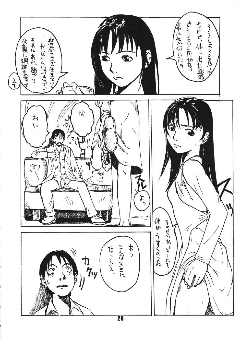 [Konohanatei] Kowaku no Koku (Street Fighter Alpha 3, Street Fighter III) - Page 27