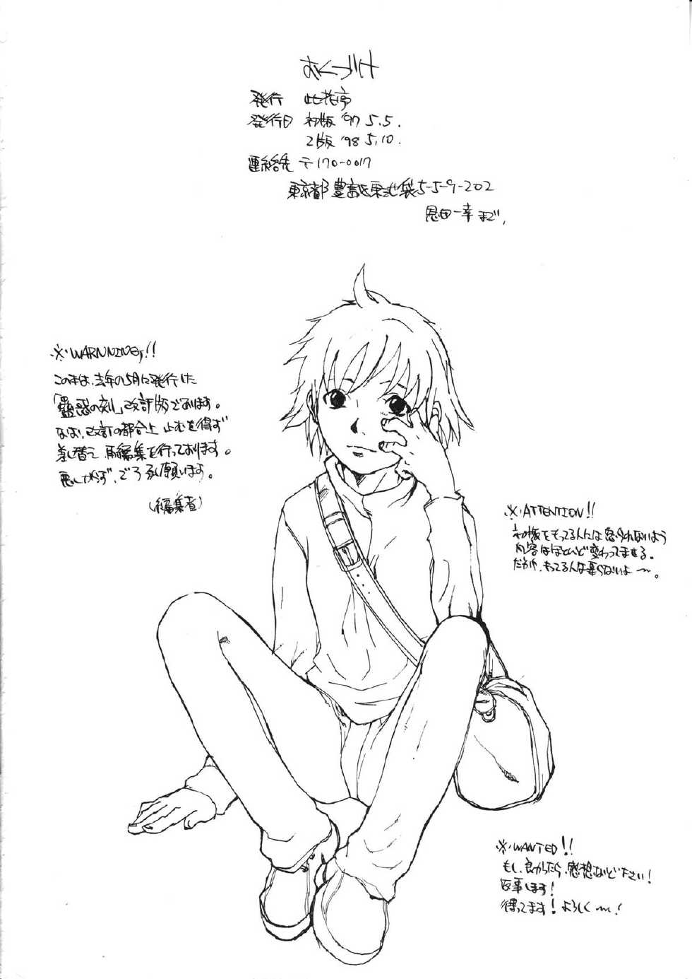 [Konohanatei] Kowaku no Koku (Street Fighter Alpha 3, Street Fighter III) - Page 37