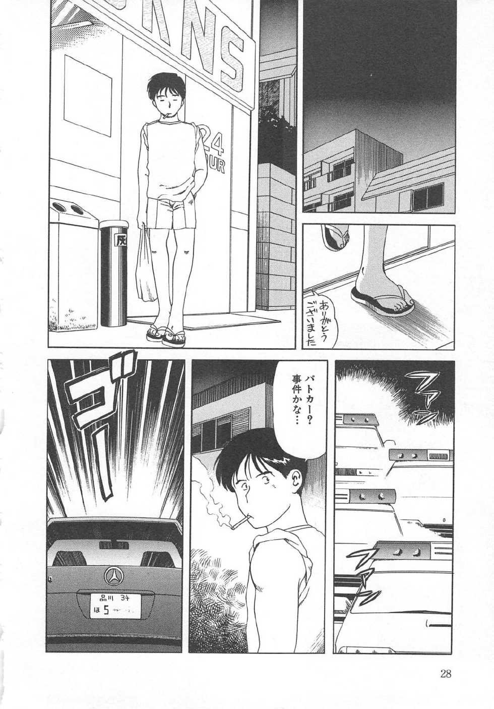 [Tsuka Motomasa]  Oshioki - Page 28