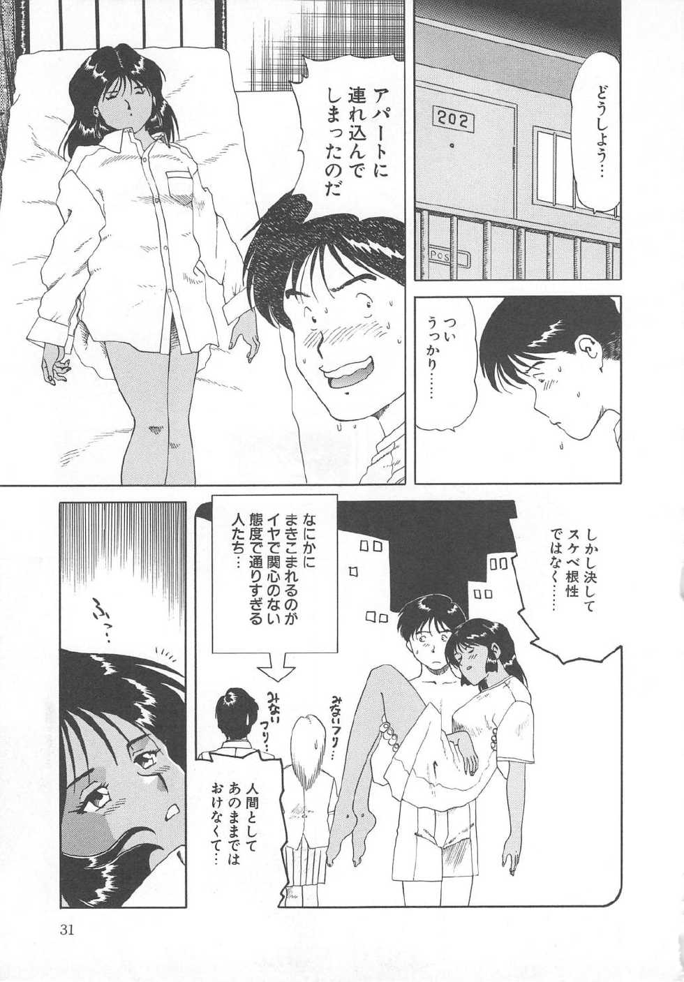 [Tsuka Motomasa]  Oshioki - Page 31