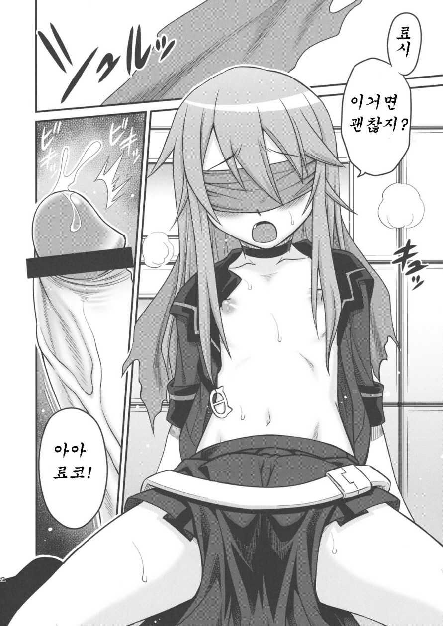 (C78) [Studio Tar (Kyouichirou)] Ookami-san to Akuma no DokuDoku Ringo!! (Ookami-san to Shichinin no Nakama-tachi)  [korean] - Page 22