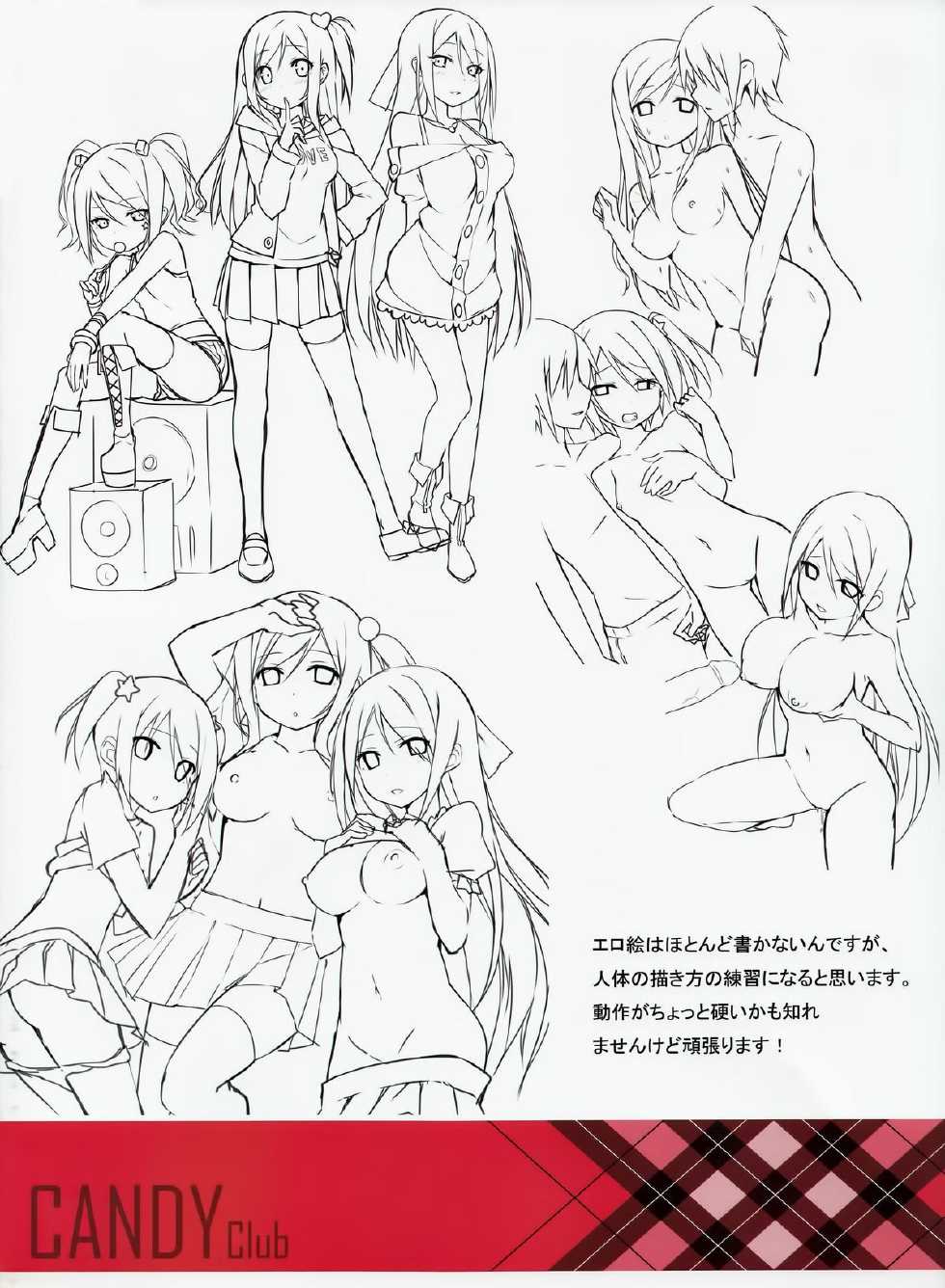 (C83) [Candy Club (SKY)] Kanojo no Himitsu Vol.1 [Chinese] [CE家族社] - Page 14