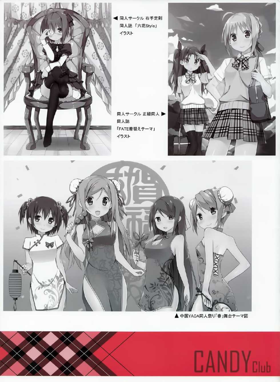 (C83) [Candy Club (SKY)] Kanojo no Himitsu Vol.1 [Chinese] [CE家族社] - Page 15