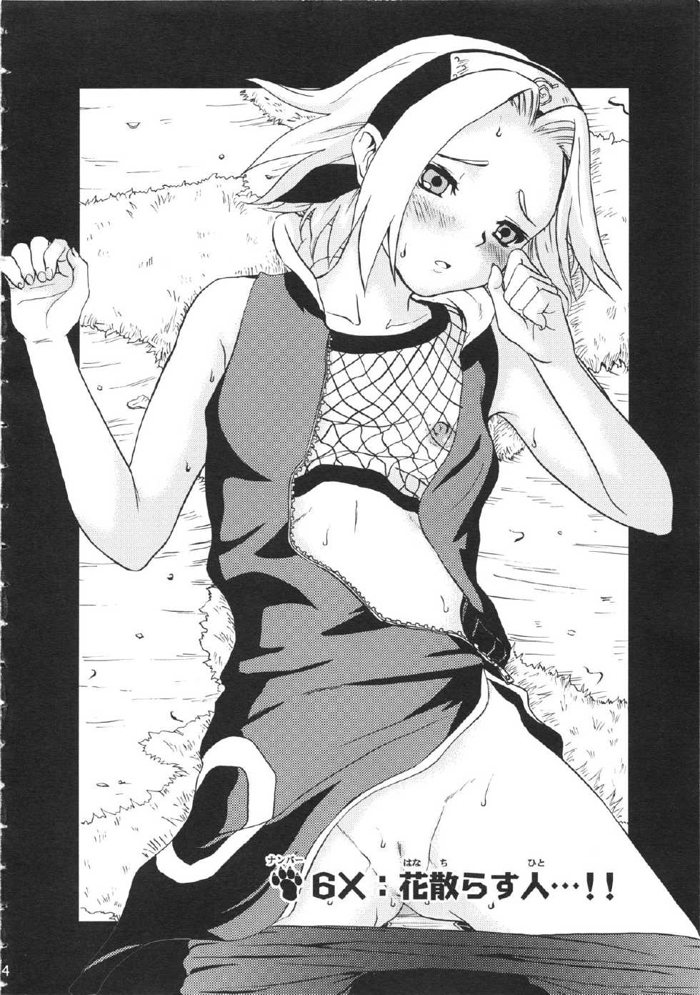 (C70) [Koala Machine (Tokiwa Tamiki)] Haru Machibito (NARUTO) - Page 4