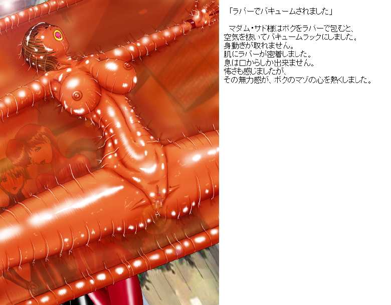 [MoonRevenge] Madame Sado no Yakata - Rubber Doll Hen - - Page 9