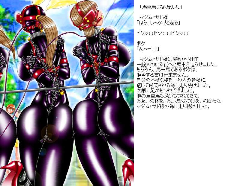 [MoonRevenge] Madame Sado no Yakata - Rubber Doll Hen - - Page 36