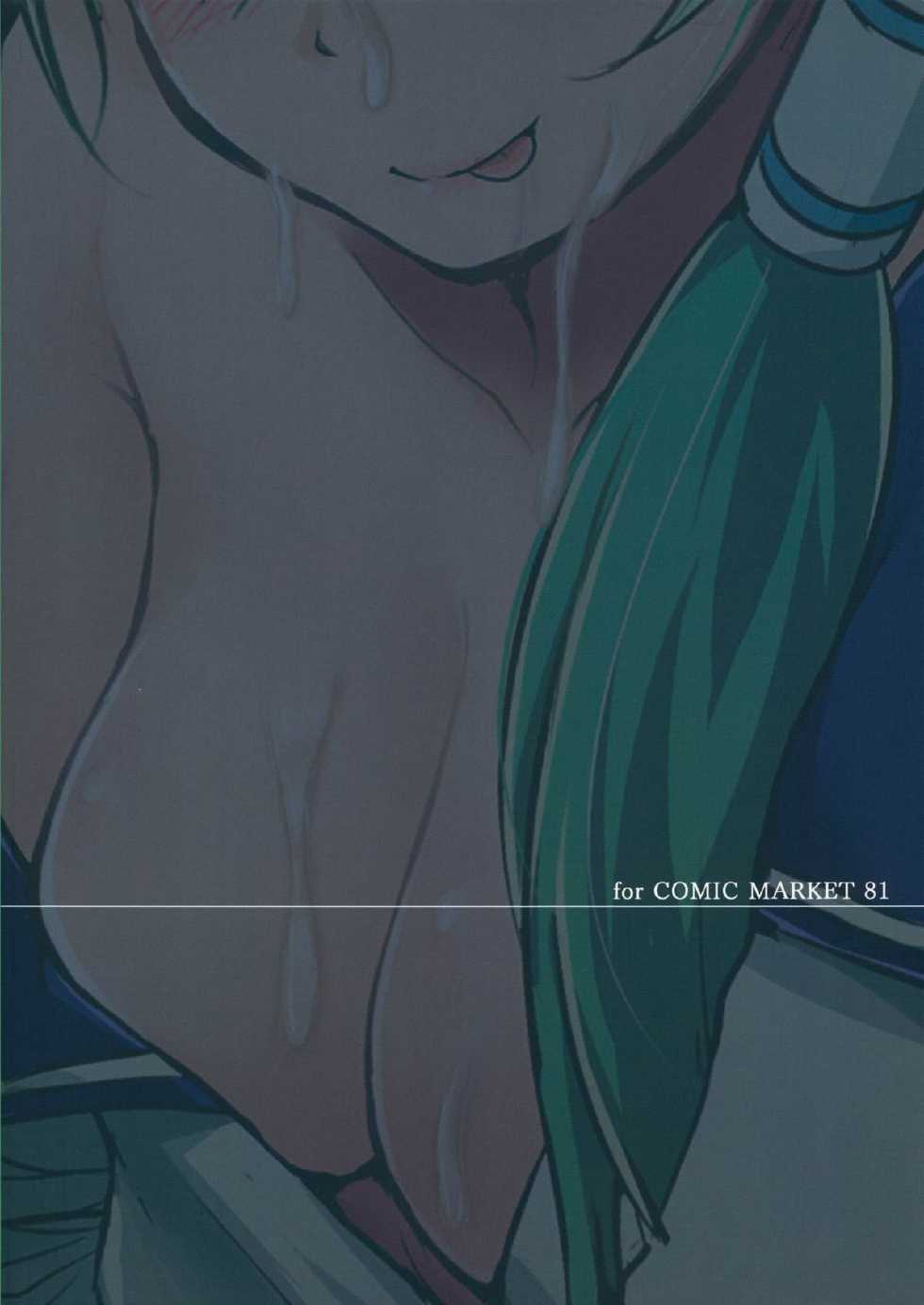 (C81) [Avion Village F (Fechi)] Kochiya Sanae wa Yuganderu (Touhou Project) [Russian] [Nightwarden13] - Page 19
