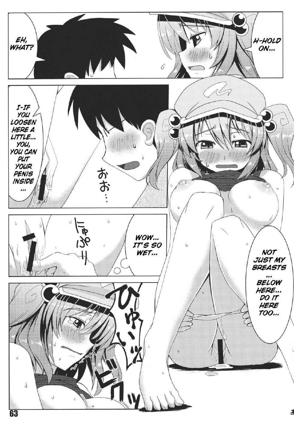 (Reitaisai 9) [Nori Tokumori (Iwanori)] Teach Me!! Nitori-Sensei (Touhou Project) [English] - Page 7