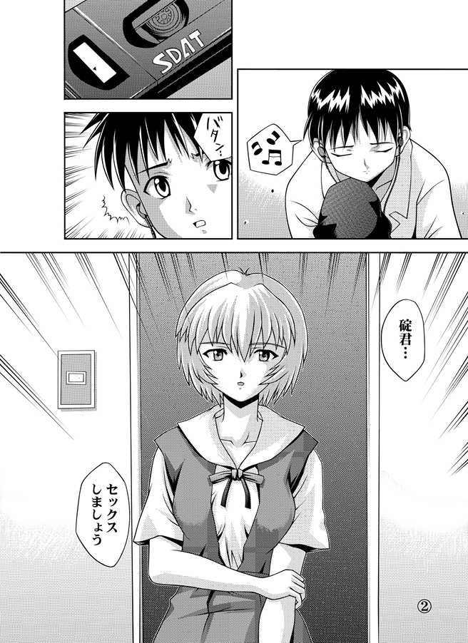 [Light Pink (Nao Takami, Roudoc 2gou)] Ayanami Shinnyuu (Neon Genesis Evangelion) [Digital] - Page 3