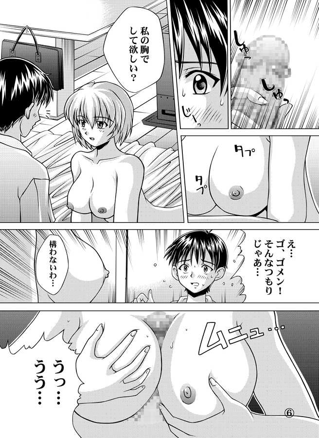 [Light Pink (Nao Takami, Roudoc 2gou)] Ayanami Shinnyuu (Neon Genesis Evangelion) [Digital] - Page 7