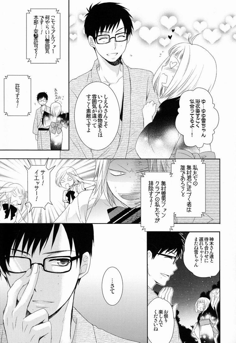 (Ao no Seiiki Lv.2) [USAKAZI. (Nanjou Tsugumi)] To Aru Ani-Baka no Exorcist 2. (Ao no Exorcist) - Page 6