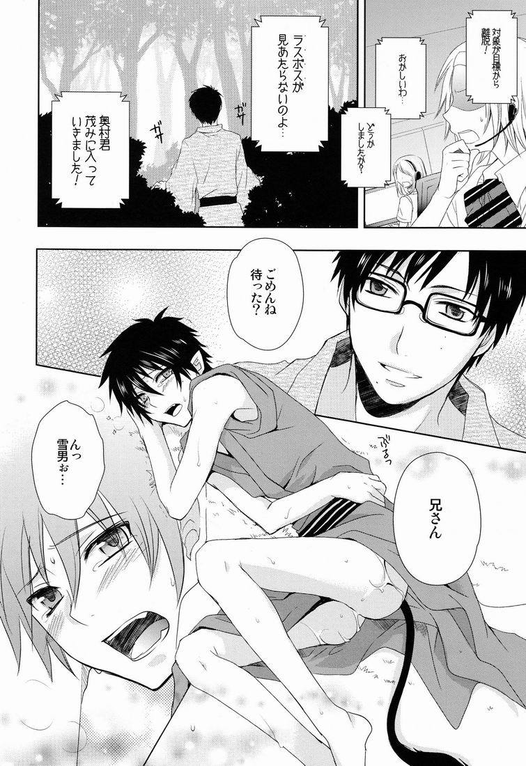 (Ao no Seiiki Lv.2) [USAKAZI. (Nanjou Tsugumi)] To Aru Ani-Baka no Exorcist 2. (Ao no Exorcist) - Page 7