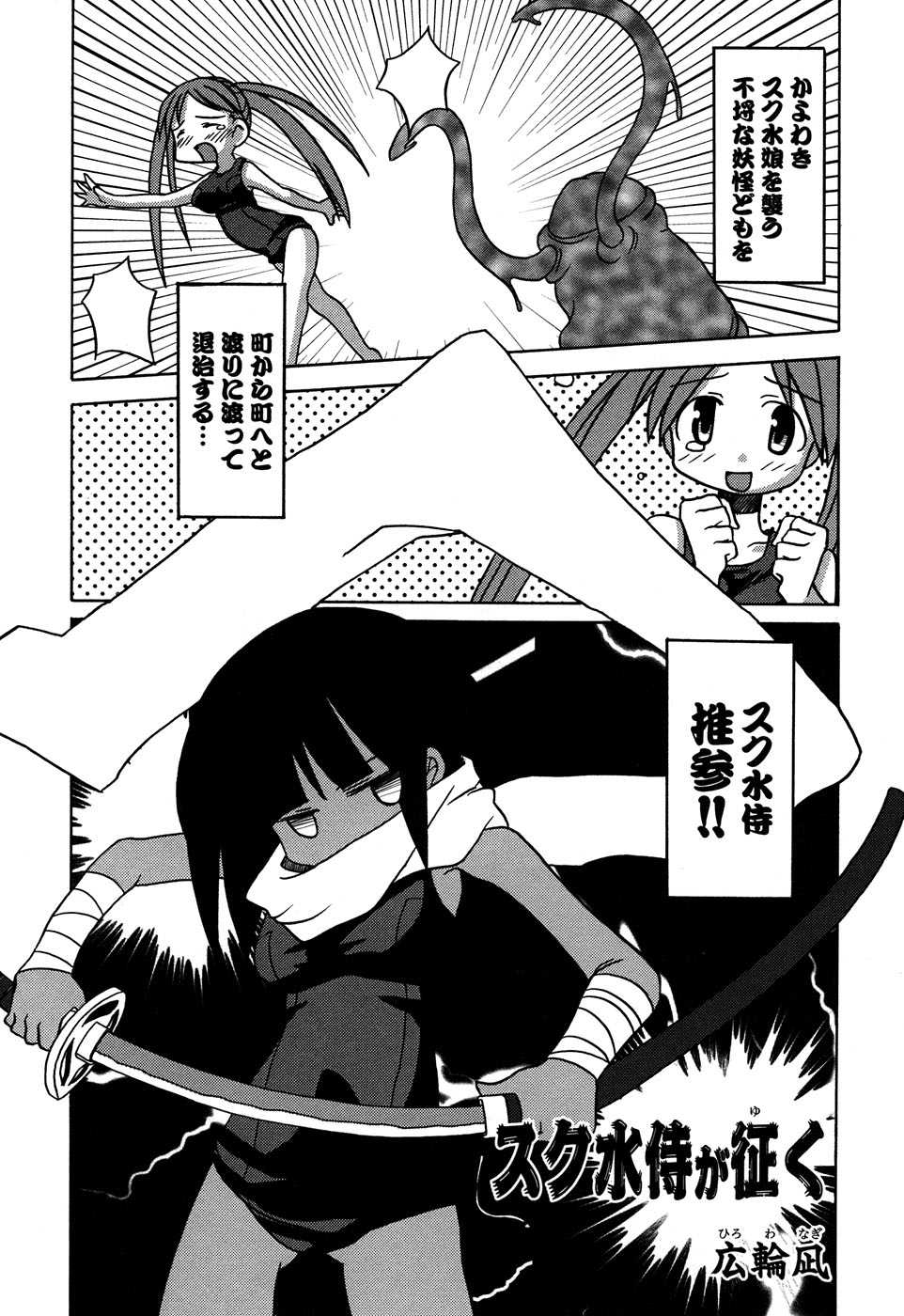 [Anthology] Sukumizu VS Bloomer - Fechikko VS Series round 1 - Page 26