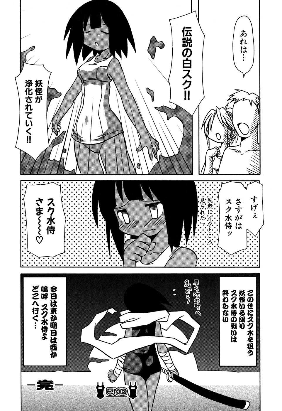 [Anthology] Sukumizu VS Bloomer - Fechikko VS Series round 1 - Page 37