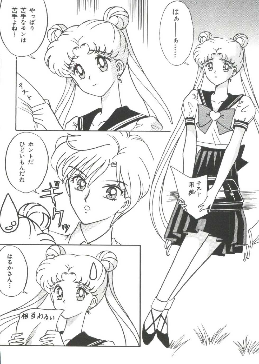 [Anthology] Shaking World (Sailor Moon) - Page 9