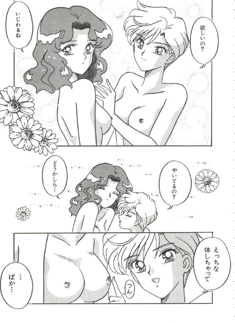 [Anthology] Shaking World (Sailor Moon) - Page 20