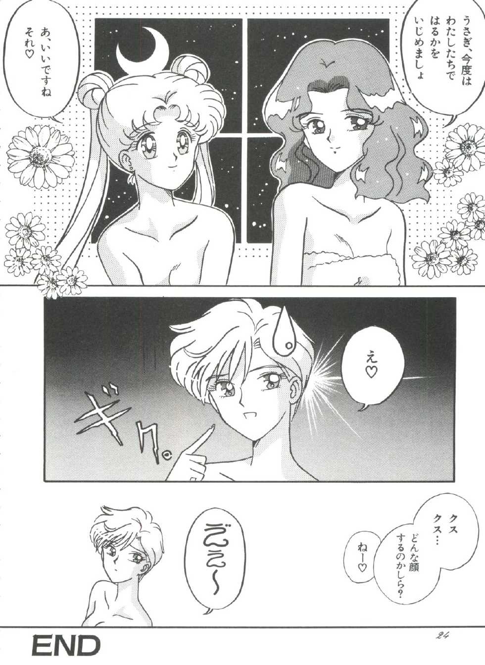 [Anthology] Shaking World (Sailor Moon) - Page 27