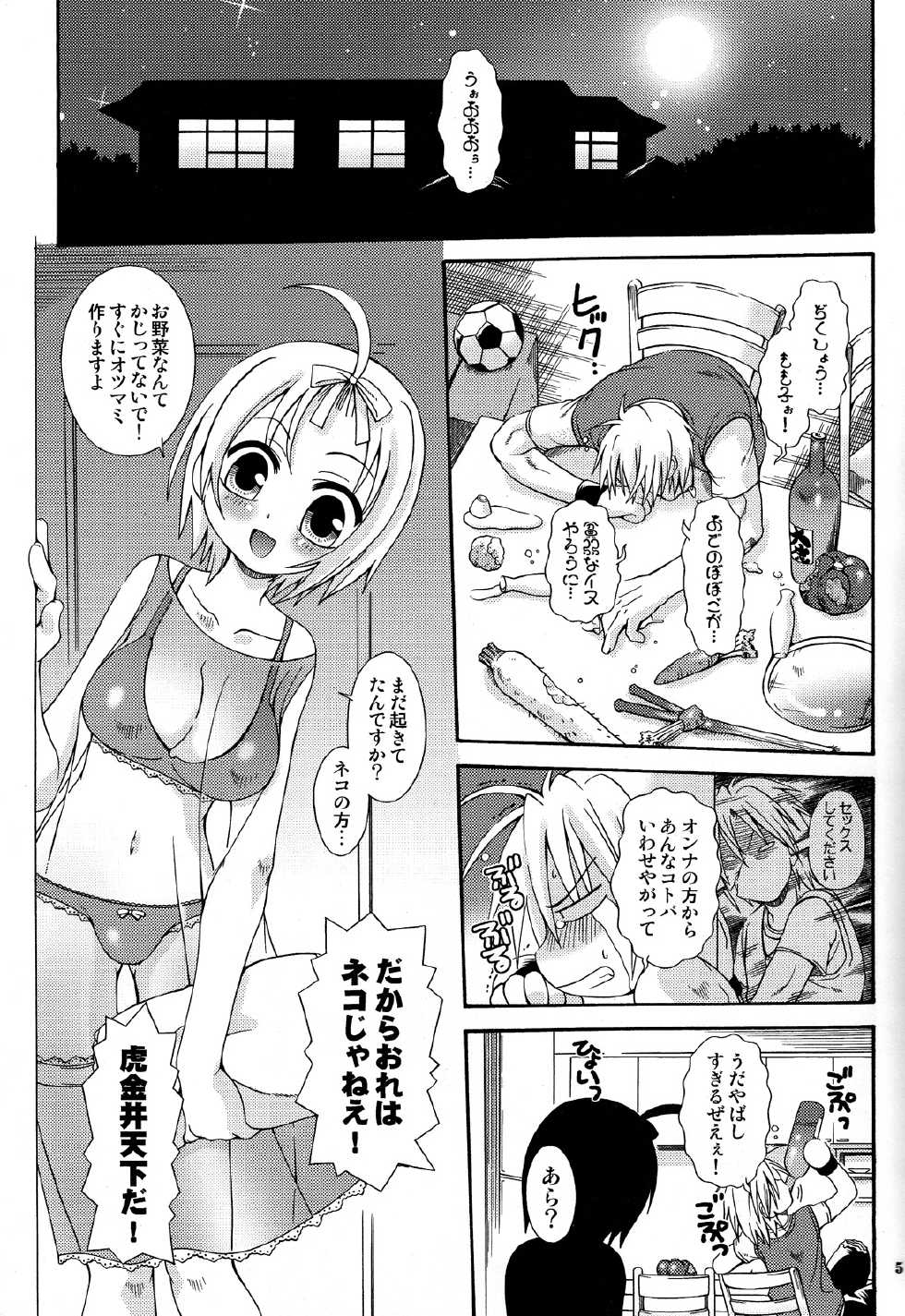 (C71) [Search-Light (Kurosaki Kotora)] Koi Iro Sumomo Iro (Sumomomo Momomo ~Chijou Saikyou no Yome~) - Page 5