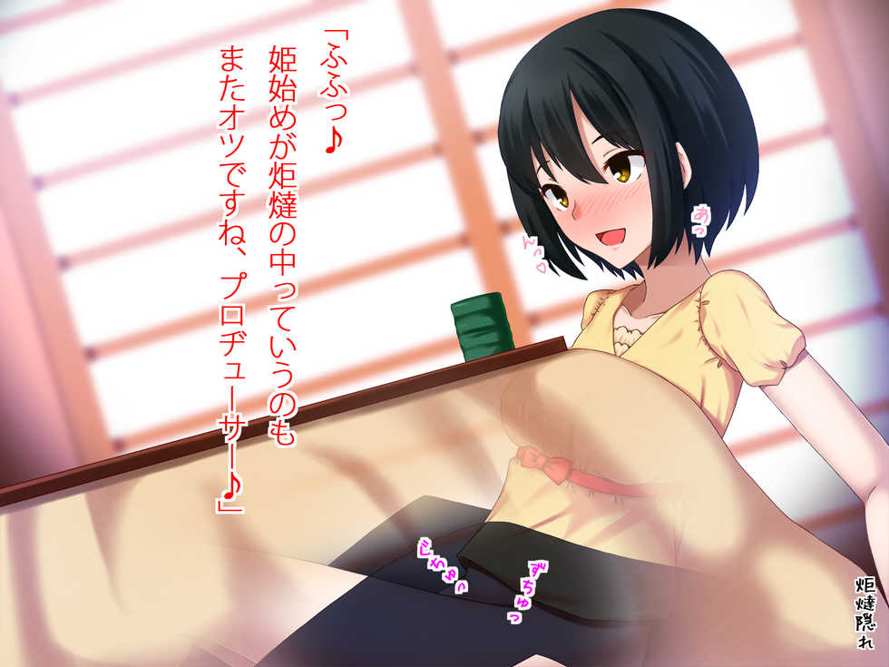 [skylader kakunouko] Idol to suru Shijuuhatte (THE IDOLM@STER CINDERELLA GIRLS) - Page 13