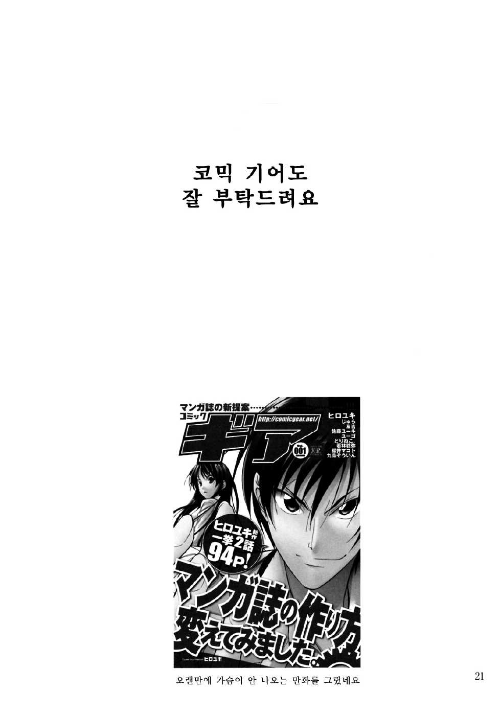 (C76) [JACK-POT (Jyura)] GanGan... Iku!! (Dragon Quest IX) [Korean] [Project H] - Page 20