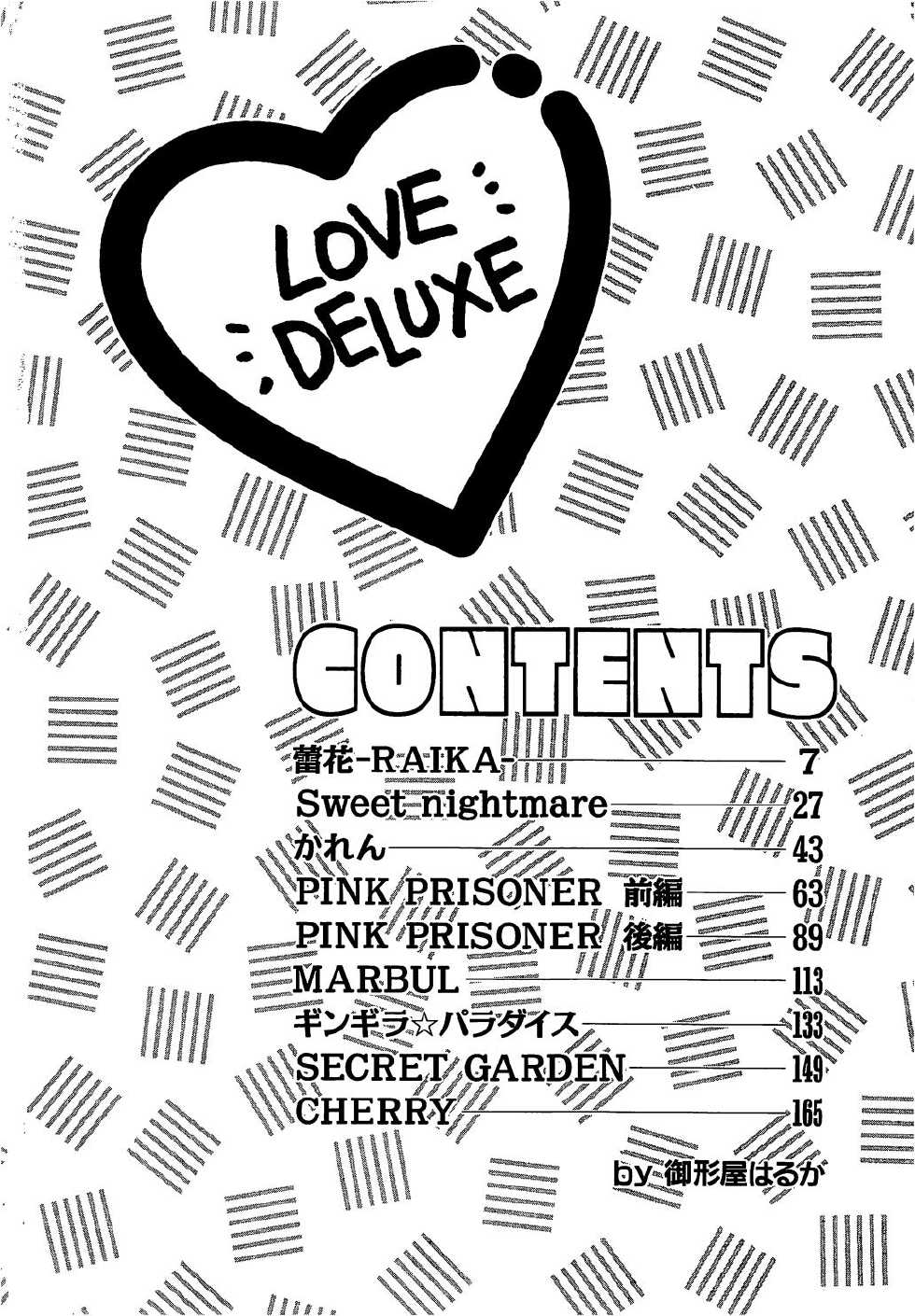 [Ogataya Haruka] LOVE DELUXE - Page 4