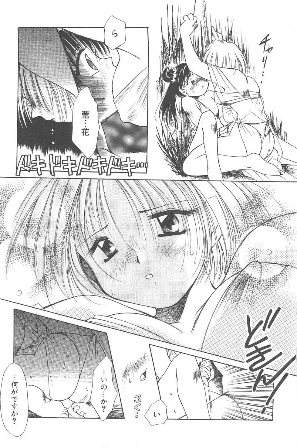 [Ogataya Haruka] LOVE DELUXE - Page 17