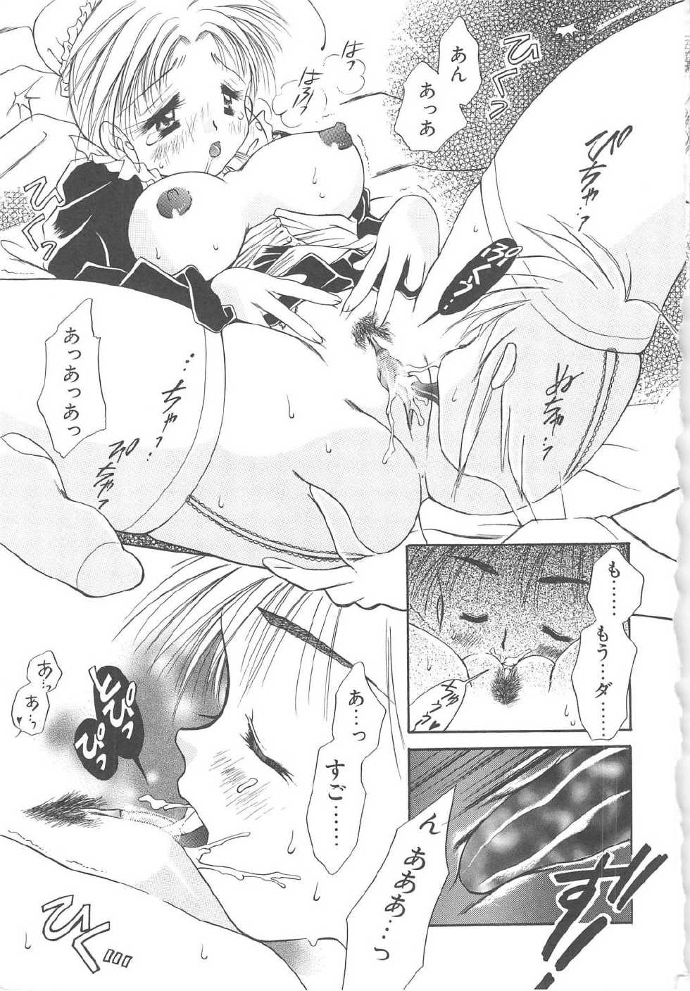 [Ogataya Haruka] LOVE DELUXE - Page 29