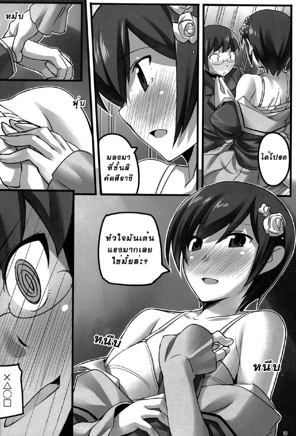 (C82) [Chikutakudoh (Chikugen)] Magibore | Serious Love (The World God Only Knows) [Thai ภาษาไทย] [Muaika] - Page 10