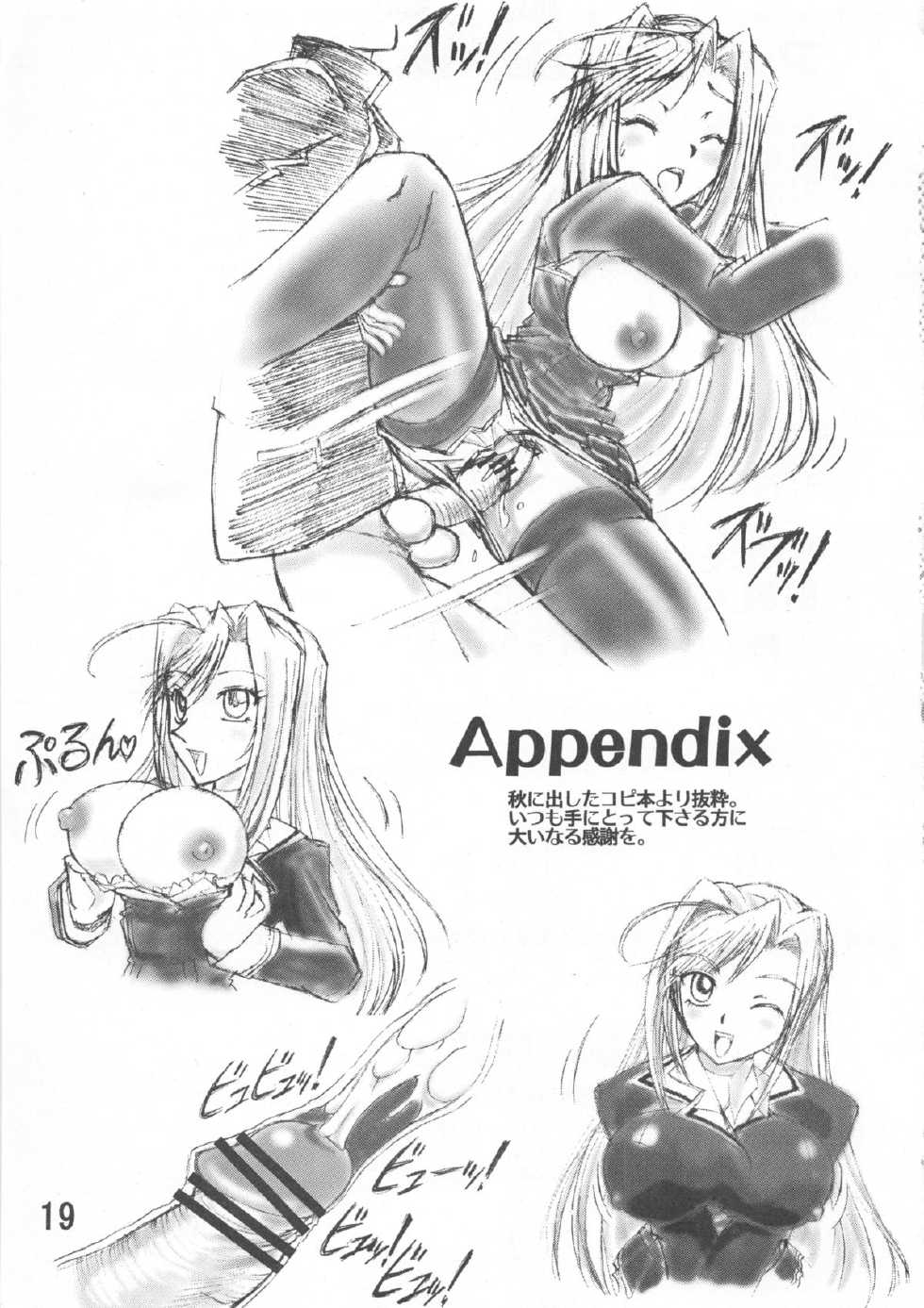 (C77) [03-3297 (33297)] Kakihoudai 21 (Princess Lover!) - Page 20
