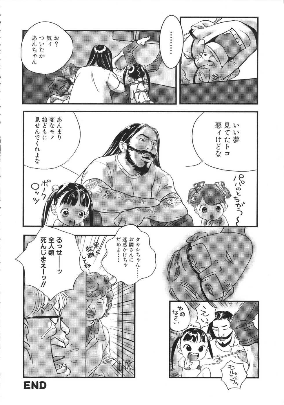 [Anthology] MOMOPAN 7 Micro Bikini Ijiri - Page 39