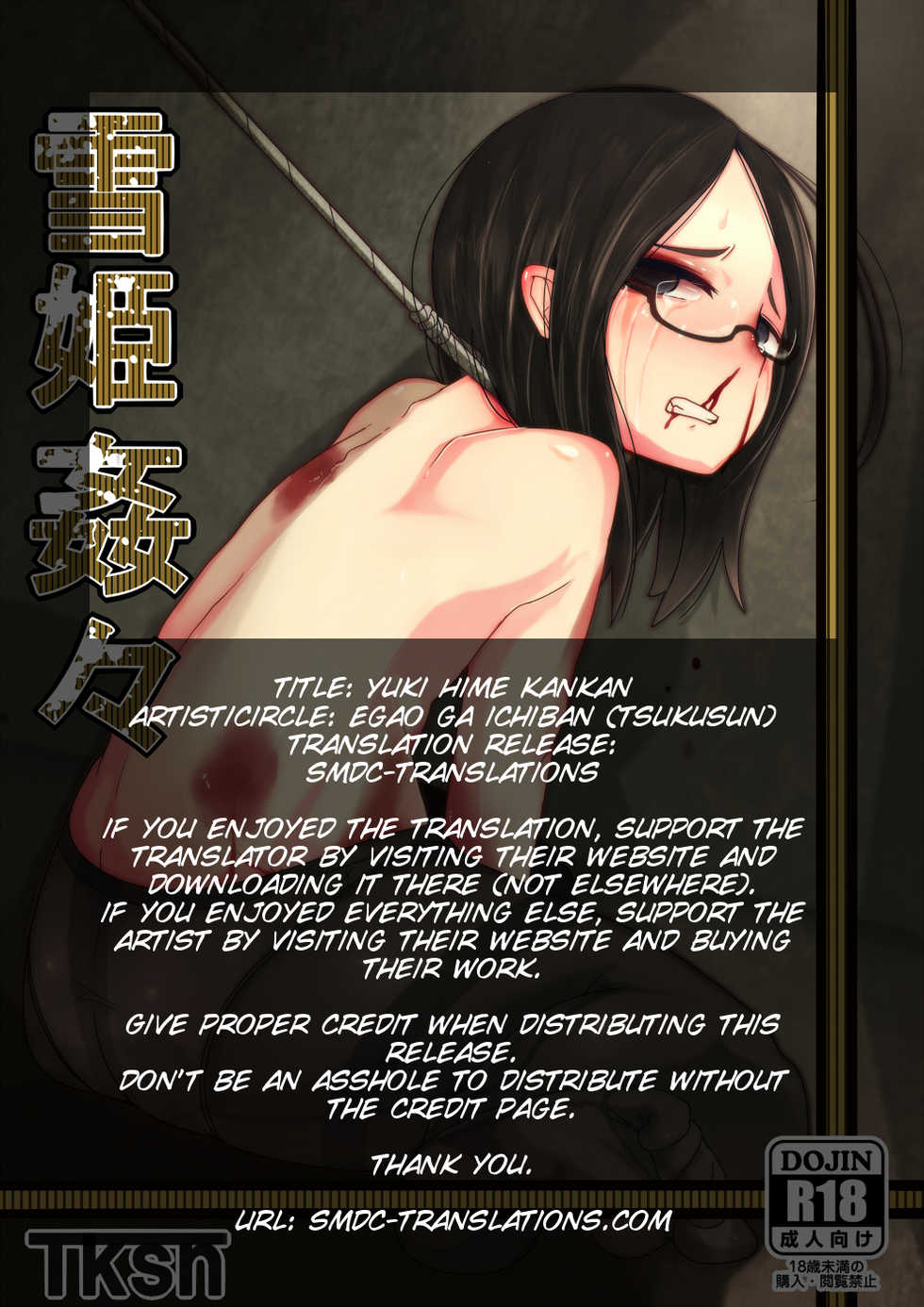 [Egao ga Ichiban (Tsukusun)] Yuki Hime Kankan [English] [SMDC] - Page 2